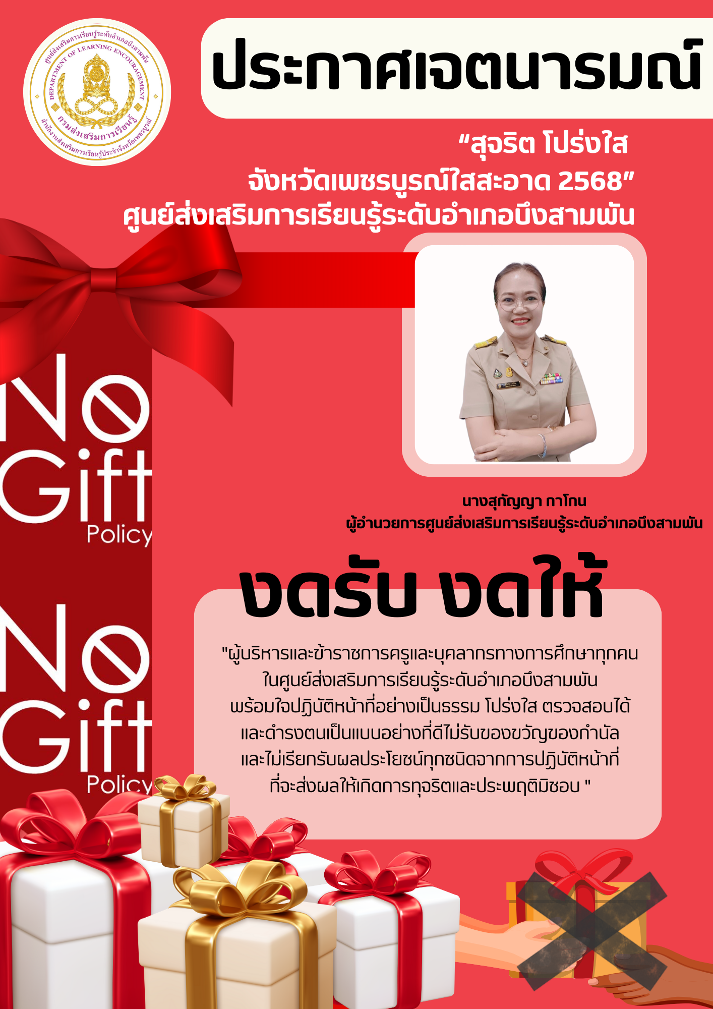  สีขาว ทันสมัย รูปถ่าย ข่าวประชาสัมพั.png